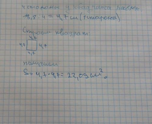Найдите площадь квадрата с периметром 18,8 см. B) 22,09 см2 C) 20,16 см2 А) 24,06 см2 D) 21,05 sm2