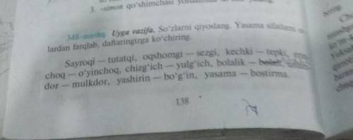 348-mashq.Uyga vazifa.So'zlarni qiyoslang.Yasama sifatlarni otlardan farqlab,daftaringizga ko'chirin