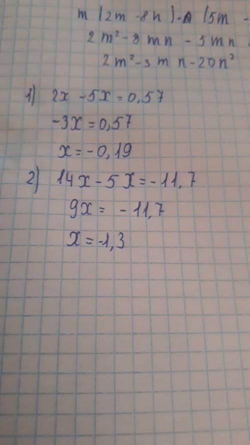 2.Знайди корінь рівняння: 1) 2х - 5х = 0,57; 2) 14х - 5х = -11,7.