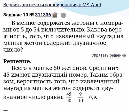 ❗❗те, кто понимает математику !❗❗ Объясните , почему в решении этого задания написано, что в мешке в