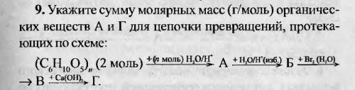 Нужна с цепочкой превращений по кислородсодержащим орг. вещ-вамфото приложено