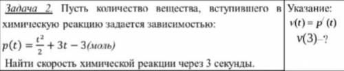 Пусть количество вещества вступившего в химическую реакцию задается зависимостью