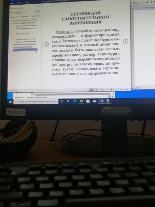 1)Создайте веб-страницу, содержащую отформатированный текст Заголовок (текст подберите са- ме мостоя