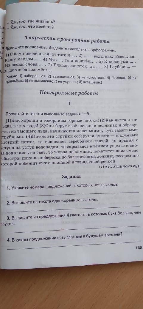 Все правильно , советую , всех люблю , всем спасибо за ответики , легче проверить контрольную , вот 