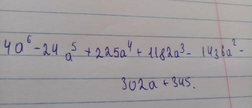 Упростить выражение: (2а + 1)(2a - 1) + (а - 7)(a 7)(a + 7) (1 - а)(1 - a') + (1 + а)(1 + a*) - 2а(а