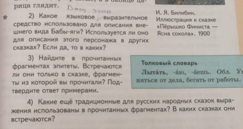 дам лучший ответ и 5звездНужно будет ответить на вопросы на 4вопроса