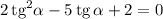 2\,\mathrm{tg}^2\alpha-5\,\mathrm{tg}\,\alpha+2=0