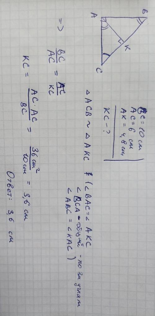 Дано: треугольник ABC-прямоугольный угол A=90.Из вершы угла A проведена высота на гипотенузу. Пересе