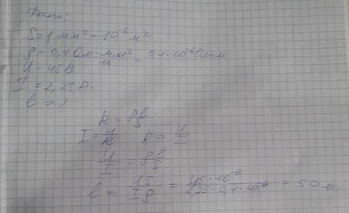 4. Реостат изготовлен из провоки площадью поперечного сечения S=1 мм2 с удельным сопротивлением Ом -