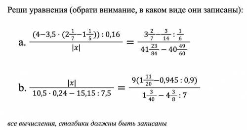 Сделайте оба пункта в тетради,аккуратно, по действиям