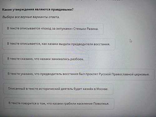 Но когда пришли вести, что Разин разбит государевыми людьми, когда он сам явился на Дону с подтвержд