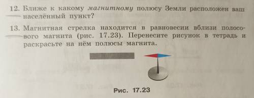 с заданиями. В 12 задании населённый пункт - Уфа (Черниковка)