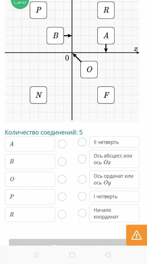 Дайте ответ быстрееСоедини пары