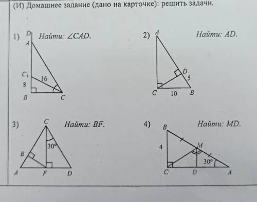 Решите 4 задания на фото