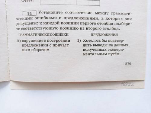 Ребят сделал 8 задание егэ ответов нет, но хочу узнать правильно или нет может кто решит или ответы 