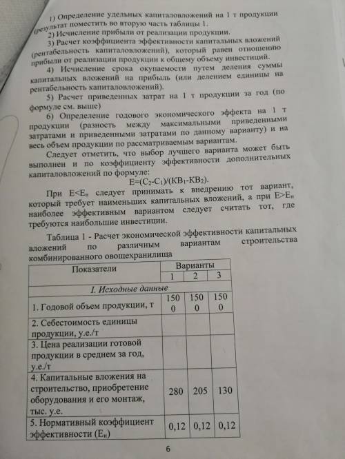 Очень нужно найти себестоимость и цену реализации