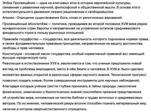 Тема: Просвещённый абсолютизм в Западной Европе Автор: Сахаров А.Н, Н.В Загладин Учебник: История