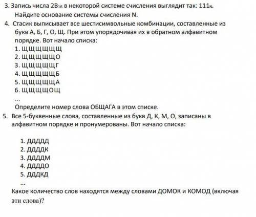 Объясните, как решать такие задания по информатике Плз