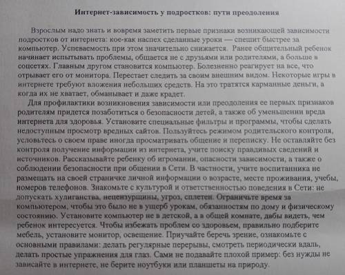 1. Определите тему текста. 2. Определите основную мысль текста. 3. Определите целевую аудиторию. 4. 