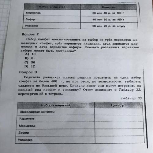 Набор сладостей Цона, р. Мармелад 30 или 40 р. за 100 г Зефир 40 или 80 р. за 100 г Упаковка 50 или 