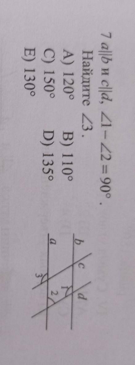 7 а||b и с||d, угол1-угол2 = 90°. Найдите угол3. А) 120° B) 110° C) 150° D) 1350 E) 130°