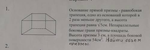 основание прямой призмы равнобокая трапеция одно из оснований которой в два раза меньше другого, а в