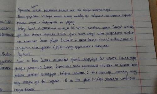 1)ответьте на вопрос, используя приём «Фишбоун»: что повлияло на решение комбата отменить свой прика