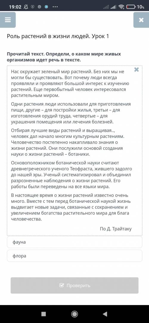 Прочитац текст определи о каком мире живых организмов идет речь в тексте