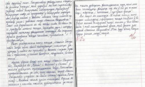 Напишите сочинение на тему Ці лёгкі шлях здрадніка по роману Пошуки Будучыни