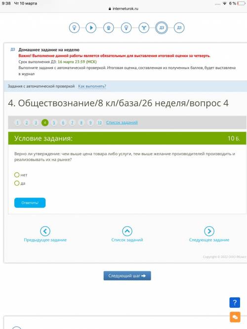 Поманите Условие задания: 10 Б. Рыночная цена устанавливается посредством соотношения эффективности 