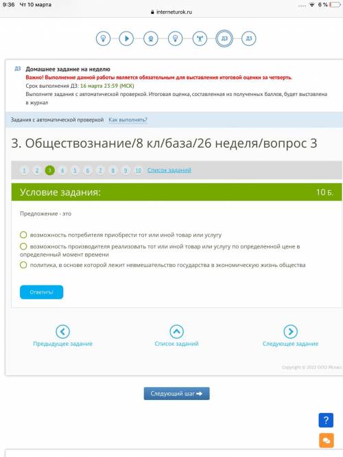 Поманите Условие задания: 10 Б. Рыночная цена устанавливается посредством соотношения эффективности 