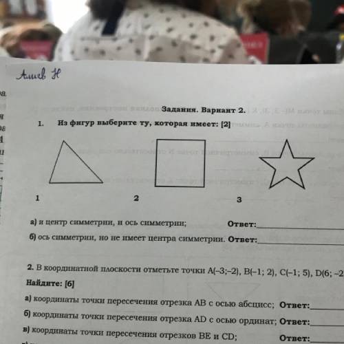 Из фигур выберите ту, которая имеетi (2) 1 2 з