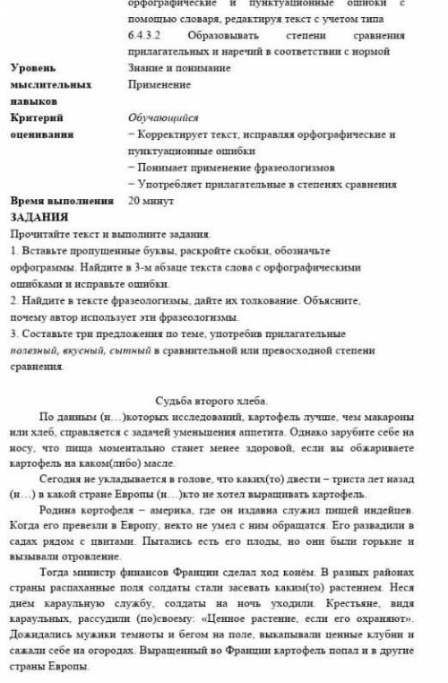 1 Вставате пропущенные буквы, Раскройте скобки, обозначьте орфограмы. Памагите даю 50 б