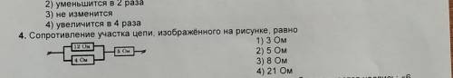 Задание на картинке. Номер , быстрее решите.