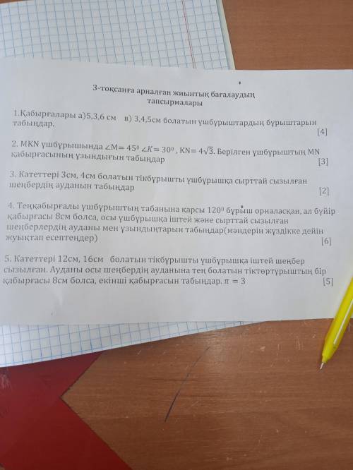 1)Найдите углы треугольников со сторонами а) 5,3,6 см в) 3,4,5 см 2)МКN Под углом М = 45°К = 30°К КN