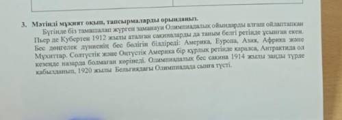 Метінен төмендегі сөздерін байланысын табыныз қазірде біріншіәлемнің