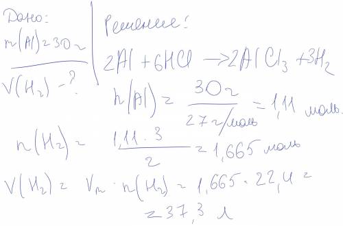 Найти V(H2) ? ну полученного при взаимодествии HCL с Al m=30г