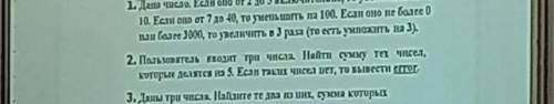 второе , это нужно сделать на питоне, а я не знпю его к сожалению. напишите команду