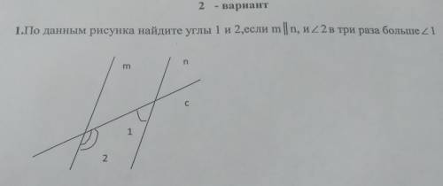 1.По данным рисунка найдите углы 1 и 2,если m || n, и22 в три раза больше 2 n m С 1 2