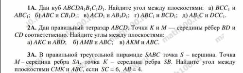 Умоляю , желательно с решением 2. Дан правильный тетраэдр ABCD. Точки K и М - середины ребер BD и CD