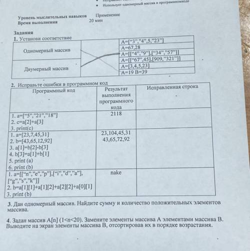 2. Исправьте ошибки в программном код Программный код Результат Исправленная строка выполнения прогр