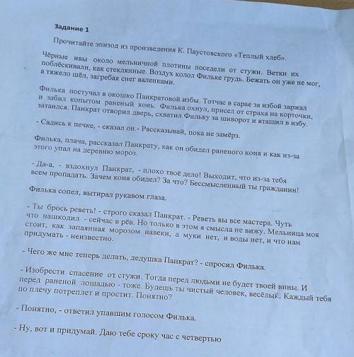 1.кто герои эпизода, их имена и прозвища? 2.каковы поступки и действия героя(ев) в эпизоде?3.какие ч