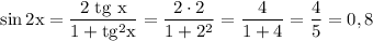 \rm \sin 2x = \dfrac{2 \ tg \ x}{1 + tg^{2}x} = \dfrac{2 \cdot 2}{1 + 2^{2}} = \dfrac{4}{1 + 4} = \dfrac{4}{5} = 0,8