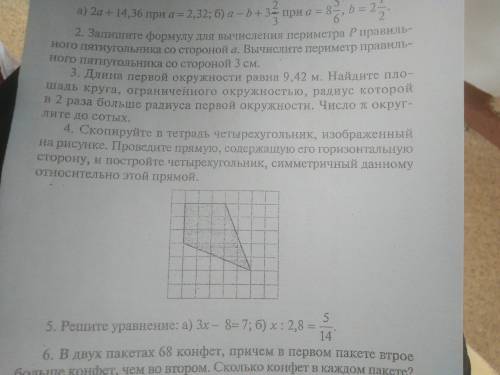 ответ дайте на третий и на четвётры