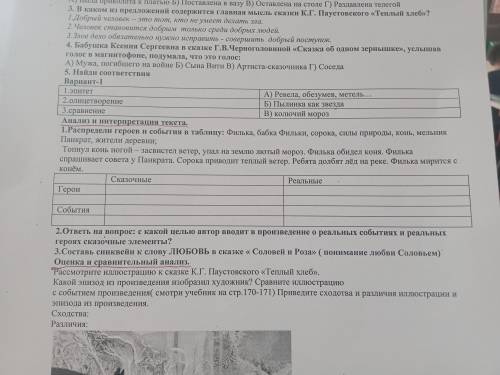 Анализ и интерпретация текста, а остальное не надо