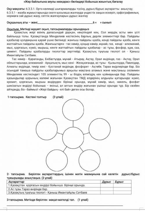 без ошибок и чтобы было точно правильно!