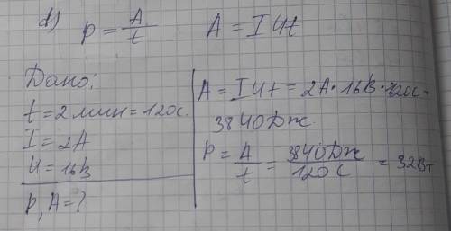 4. Первый резистор с сопротивлением R = 3 Ом подключен последовательно к двум резисторам, соединенны