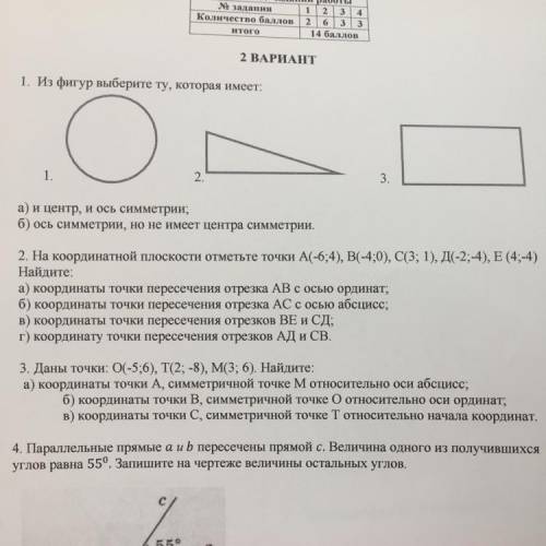 2. На координатной плоскости отметьте точки А-6;4), B(-4;0), C(3; 1), Д(-2;-4), E (4;-4) Найдите: а)