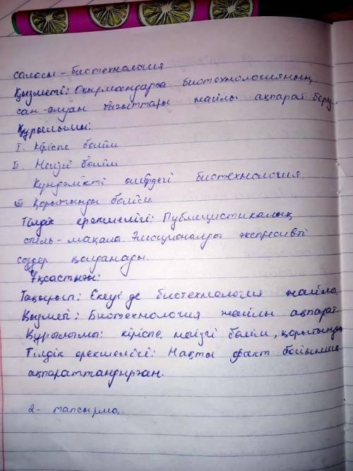 Қазақ тілі » пәнінен 3-тоқсан бойынша жиынтық бағалау тапсырмалары «Отбасы және демографиялық өзгері