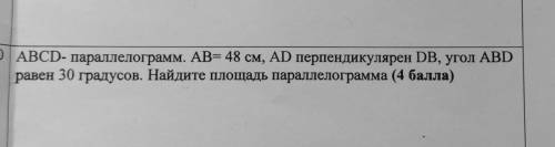 ABCD- параллелограмм. AB= 48 см, AD перпендикулярен DB, угол ABD равен 30 градусов. Найдите площадь 